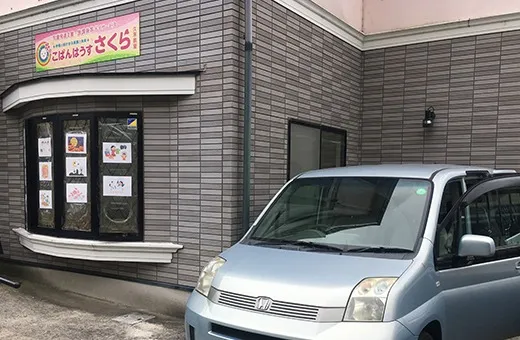 送迎ドライバー (こぱんはうすさくら 池辺教室)