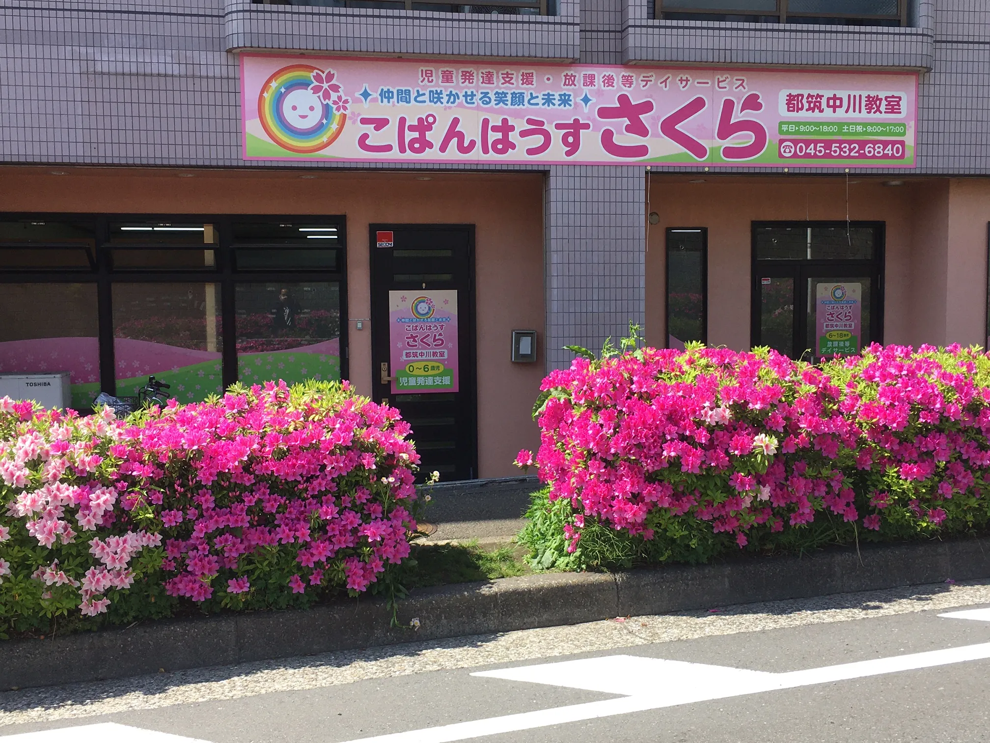 こぱんはうすさくら都筑中川教室 (横浜市都筑区)
