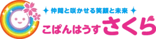 発達障害児の保育園選びのポイント